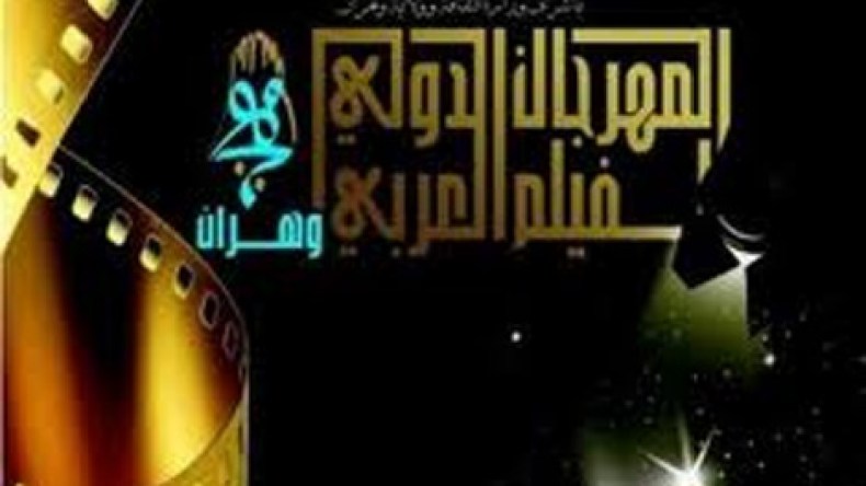 مهرجان وهران للفيلم العربي يستقطب نجوم السينما المصرية