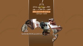 الجزائر تشارك في مهرجان عكاظ العربي للفنون بمصر