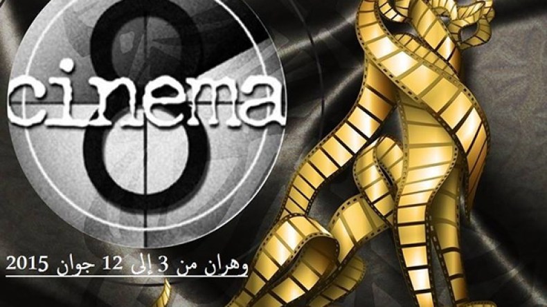 الوجع السوري، الأزمة الليبية وتكريم خاص للقامات الغائبة