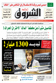 الثلاثاء 02 فيفري 2021