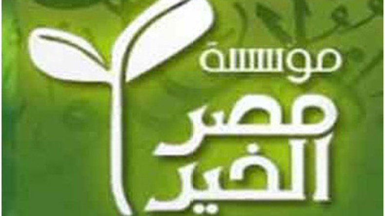 “مصر الخير” تنشئ أول مدرسة لأمراض الكبد في الشرق الأوسط