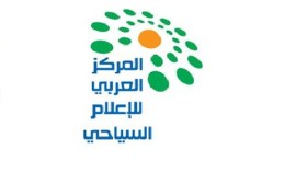 السودان تفوز بجائزة السياحة العربية في غياب الجزائر