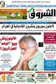 الجمعة25 جانفي 2013