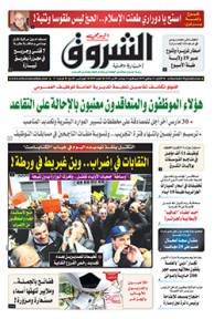 الإثنين 21 جانفي 2019