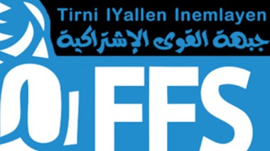 جبهة القوى الاشتراكية تنتقد دعوة المعارضة للتغيير