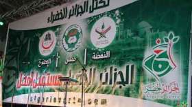 “التكتل الأخضر” ضد إلغاء حكم الإعدام
