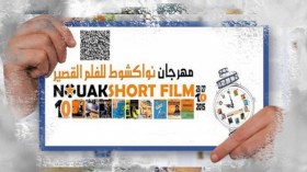 3 أفلام جزائرية في المنافسة الرسمية لمهرجان نواكشوط الدولي