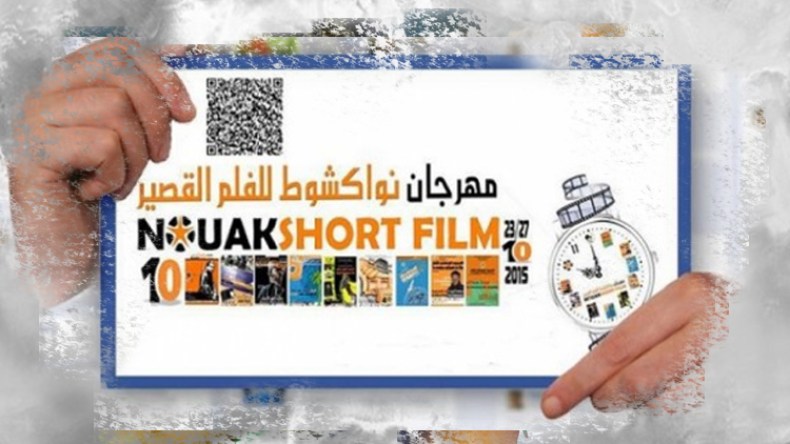 3 أفلام جزائرية في المنافسة الرسمية لمهرجان نواكشوط الدولي