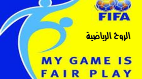 “الصحافة الرياضية والروح الرياضية” موضوع ندوة هذا الأثنين