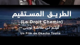 عكاشة تويتة يفضح بيروقراطية وفساد الإدارة في الجزائر