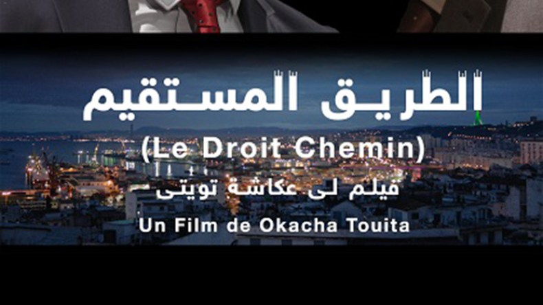 عكاشة تويتة يفضح بيروقراطية وفساد الإدارة في الجزائر