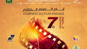 “ميلاد أمة” يفتتح التظاهرة وعمور حكار يعود في “أولاد مقران”