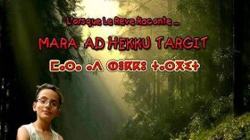 “عندما يحكي الحلم” في مهرجان الفيلم الأمازيغي بالمغرب