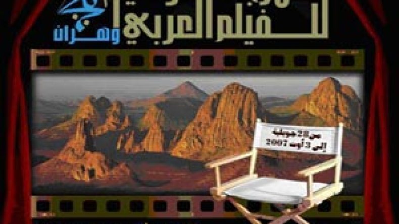 مرابية محافظا للمهرجان الدولي للسينما بالعاصمة بدل آيت اومزيان