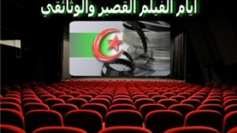 مستغانم للفيلم الوثائقي تكرم المناضل التحرري روبرتو