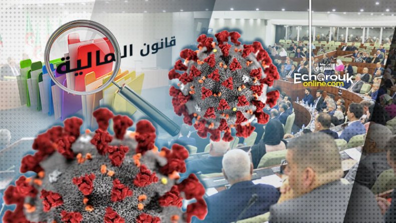 هذه فرضيات تمرير “قانون المالية التكميلي” دون برلمان بسبب كورونا!
