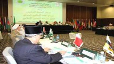 Conférence internationale du Fiqh : tirer profit des avancées en matière de génétique