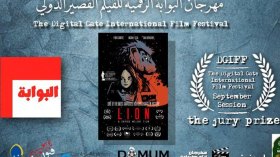 أفلام “أقدام فارايام” و”حفنة تمر” و”خمسة ملوك” تتوج بالجوائز