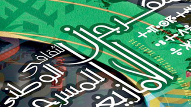 توصية “نقل مهرجان المسرح الأمازيغي” تثير فتنة في الأوراس