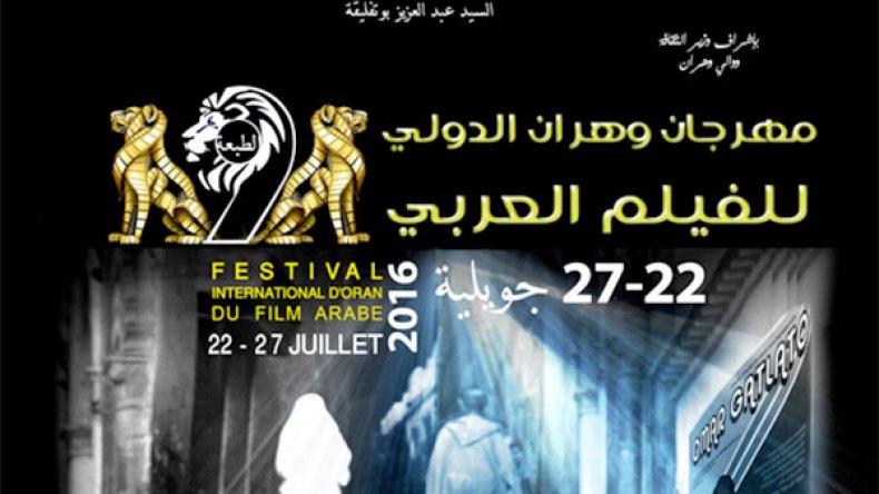 كثير من داعش والتطرف.. وقليل من الحب والأمل