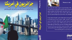 رشيد ولد بوسيافة يوقع كتابه بيعا بالإهداء بمعرض الجزائر الدولي للكتاب