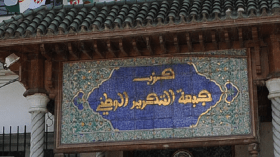 الأفلان: موقف بعض نواب البرلمان الأوروبي معادي للجزائر