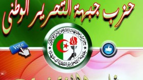 الأفلان: منصب الأمين العام خارج جدول أعمال دورة اللجنة المركزية