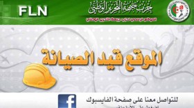 موقع”الأفلان” في شبكة الانترنت خارج الخدمة
