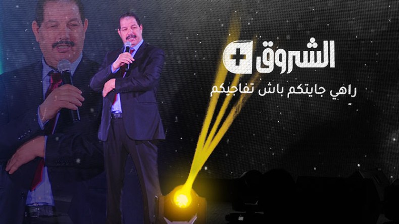 “الشروق +”.. جديد 2019 وقناة العائلة والشباب والمفاجآت