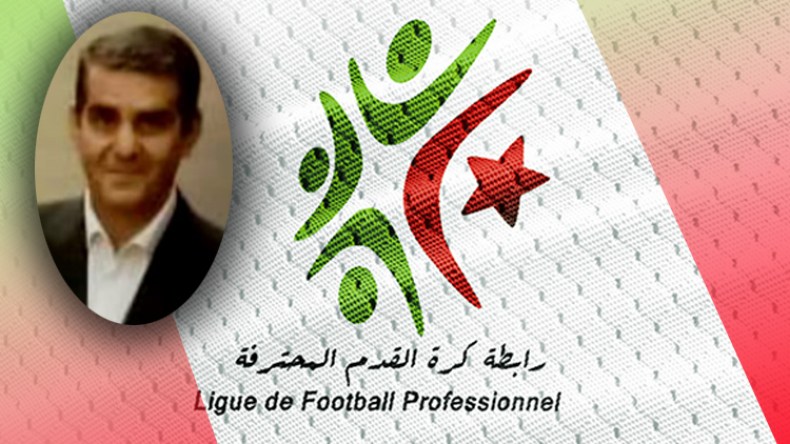 تعيين أمين عام لِرابطة الكرة المحترفة