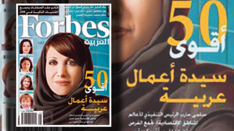 فوربس الأمريكية تحضر تقارير ودراسات جديدة حول الوطن العربي