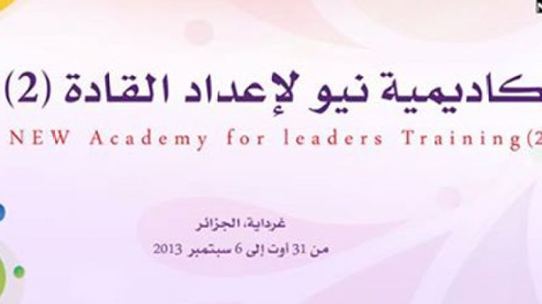 اختتام الدورة الثانية لإعداد القادة بغرداية