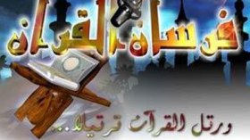 “فرسان القرآن” تنافس على جوائز مهرجان القاهرة للإعلام العربي