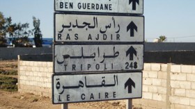 ليبيا تعيد فتح حدودها مع تونس ومصر