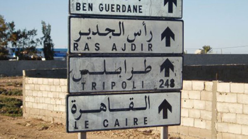ليبيا تعيد فتح حدودها مع تونس ومصر