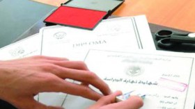 “نسف” ورشة سرية لتزوير الشهادات المدرسية والوثائق الرسيمة