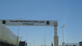 متهم بالاختلاس يحاول الهروب إلى تونس مرتديا النقاب