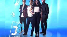 ياسمين فرح تعود عبر البرنامج الفكاهي الساخر”اليوم الثامن”