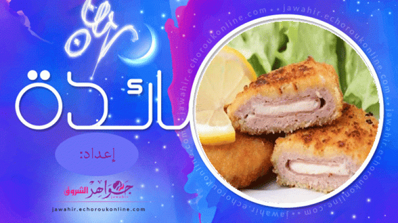 كرات البطاطا بالجبنة، الكوردون بلو، فلان بالبسكويت واللوز، نصائح وتدابير