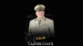 قائد صالح يجاور خلانه من شهداء ثورة التحرير