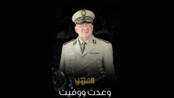 قائد صالح يجاور خلانه من شهداء ثورة التحرير