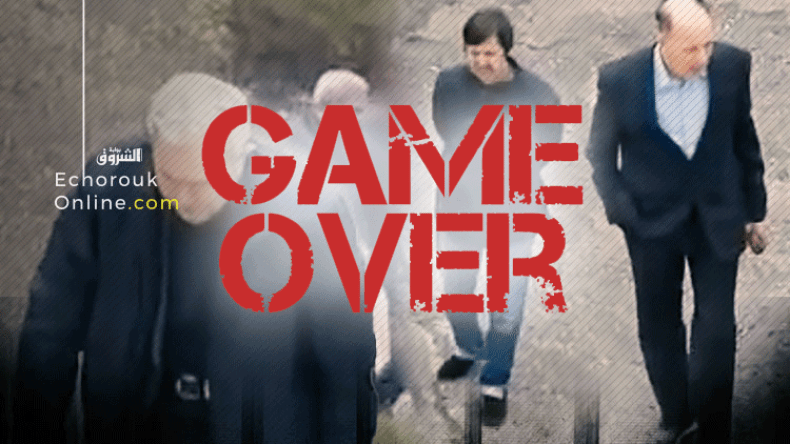 Game over لعبث العصابة بالحراك