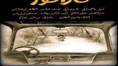 21e Festival du cinéma de Milan: deux nouvelles distinctions pour “Garagouz”