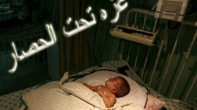 وزارة الصحة المقالة تحذر من كارثة صحية في قطاع غزة