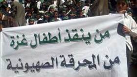 المنتدى‮ ‬العالمي‮ ‬للبرلمانيين‮ ‬الإسلاميين‮ ‬يدعو‮ ‬إلى‮ ‬فك‮ ‬الحصار‮ ‬عن‮ ‬غزة‮ ‬