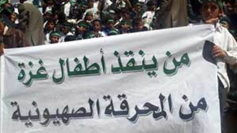 المنتدى‮ ‬العالمي‮ ‬للبرلمانيين‮ ‬الإسلاميين‮ ‬يدعو‮ ‬إلى‮ ‬فك‮ ‬الحصار‮ ‬عن‮ ‬غزة‮ ‬