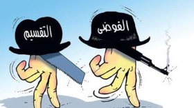 تقسيم المُقسّم بحدود الدم