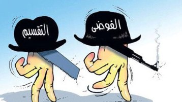 تقسيم المُقسّم بحدود الدم