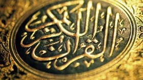 إصدار أول ترجمة للقرآن الكريم باللغة الويغورية في الصين