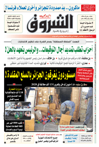 الخميس 25 مارس 2021